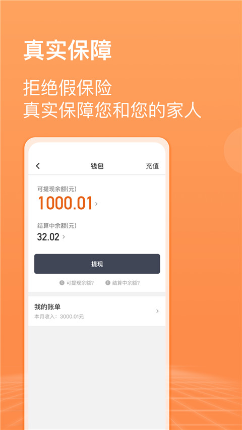 滴滴代驾app官方司机版展示图1