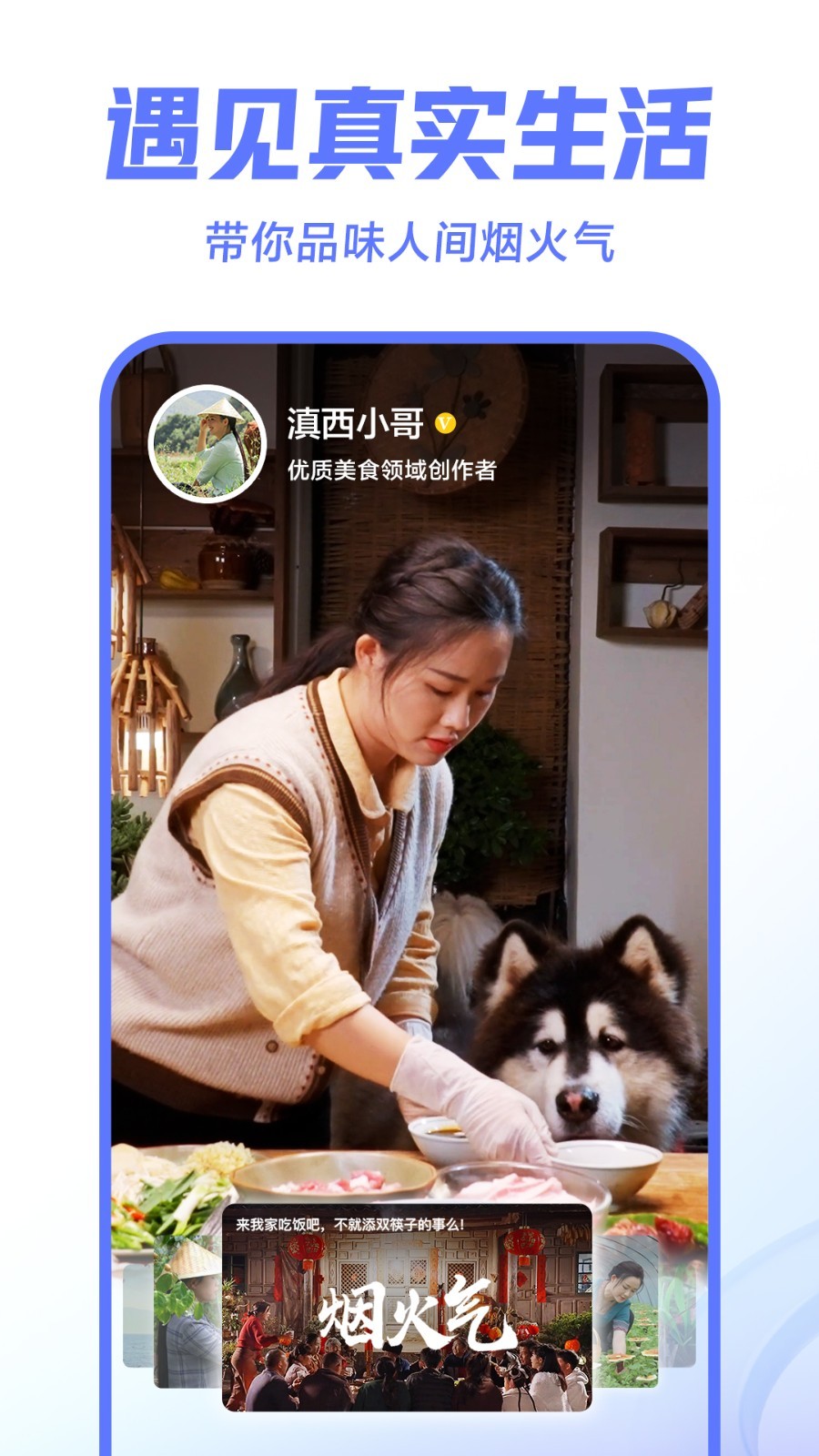 西瓜视频展示图3