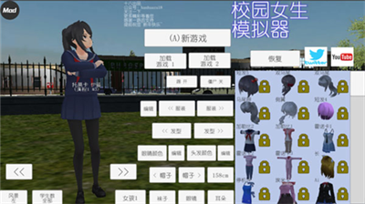 校园女生模拟器最新版展示图1
