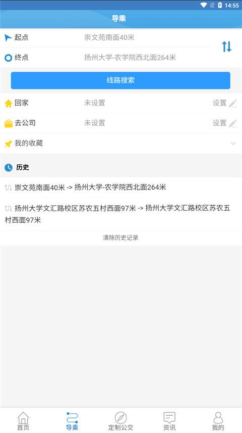 扬州掌上公交app精简版展示图3