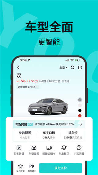 有驾app最新安卓版展示图5