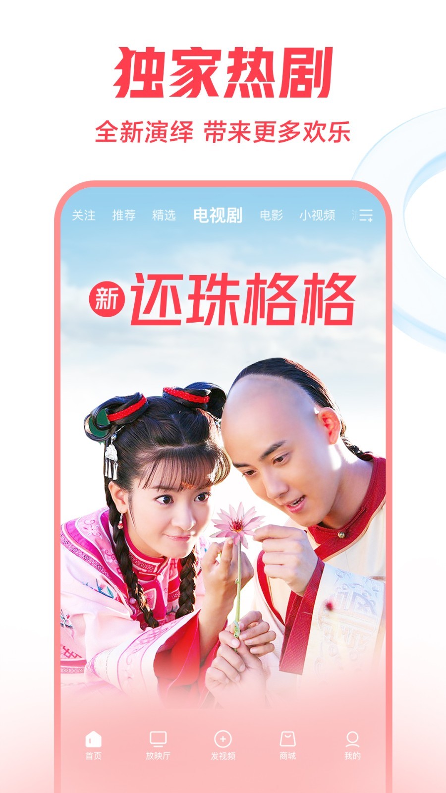 西瓜视频展示图4