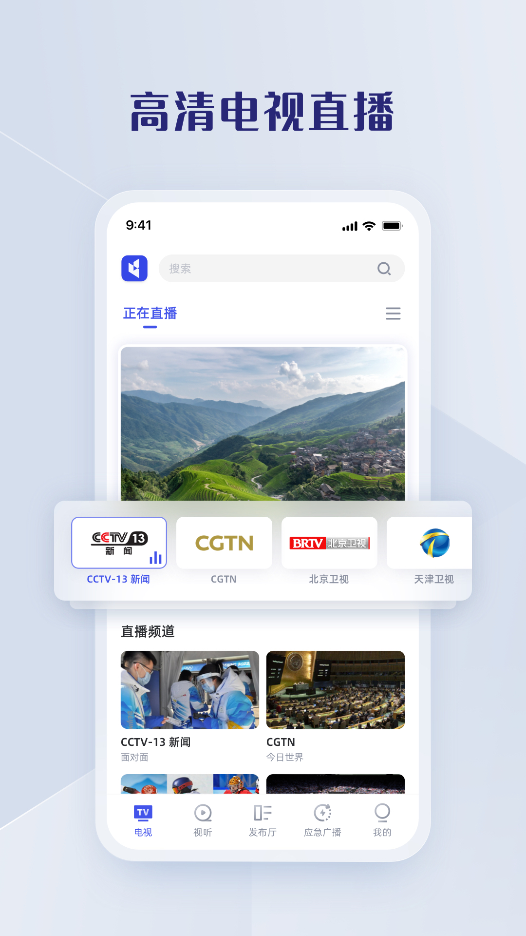 直播中国app展示图1