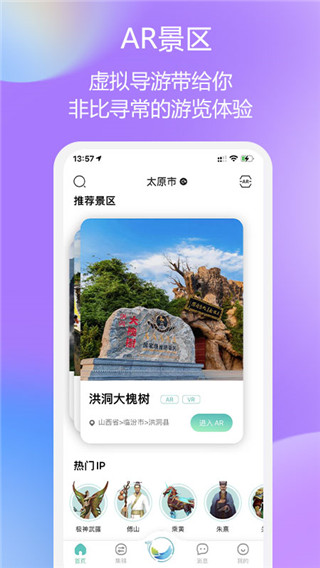 云游华夏app中国版展示图1