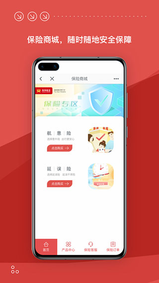 海南航空app手机版展示图2
