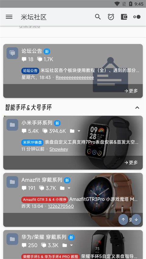 米坛社区app手机版2024展示图2