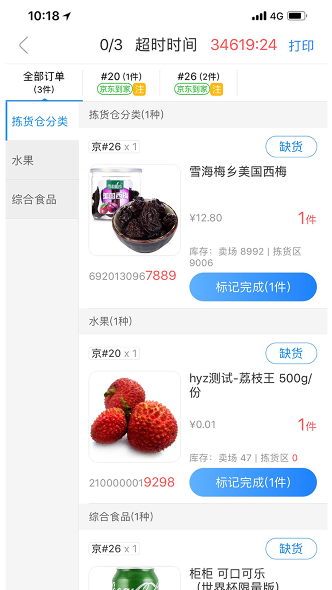 达达海博助手展示图2