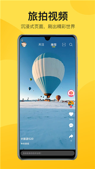 山水途app免费安卓版展示图4