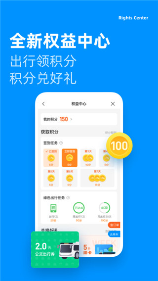 道行龙城app免费手机版展示图3