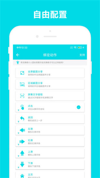 自动阅读助手app旧版本展示图1