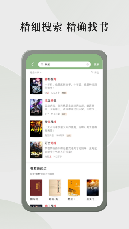 格子小说展示图3