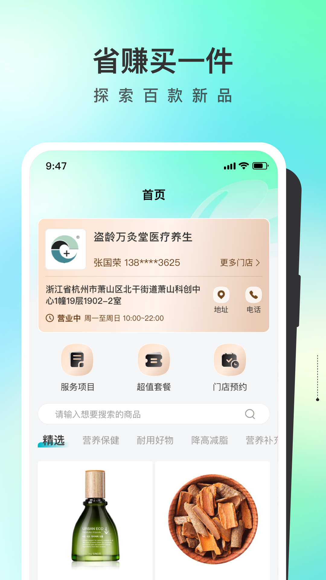 盗龄万灸堂展示图1
