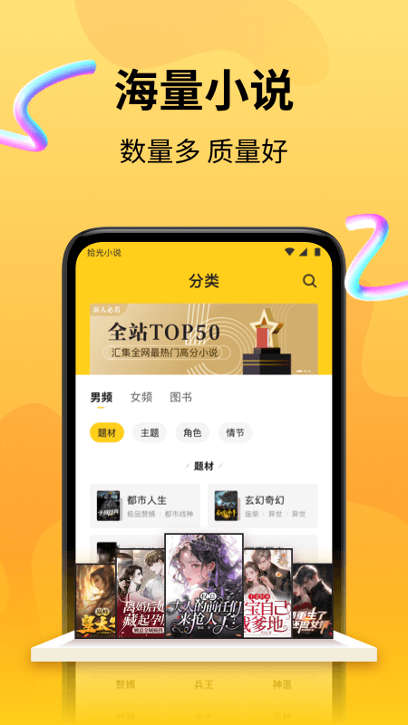 拾光小说app展示图2