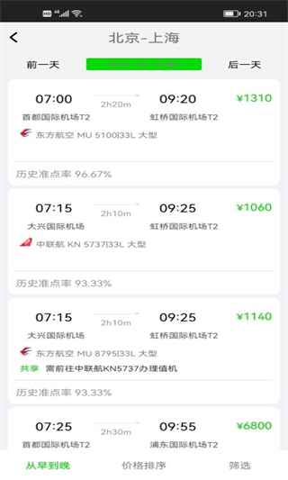 FCM Mobile app无广告版展示图4