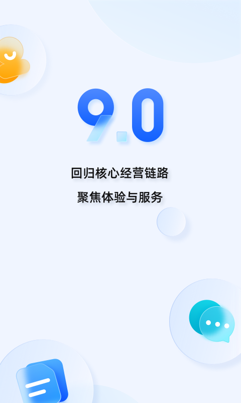 千牛app展示图1
