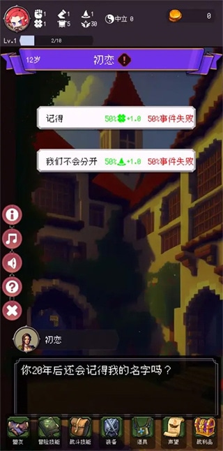 我把勇者人生活成了肉鸽修改版展示图1