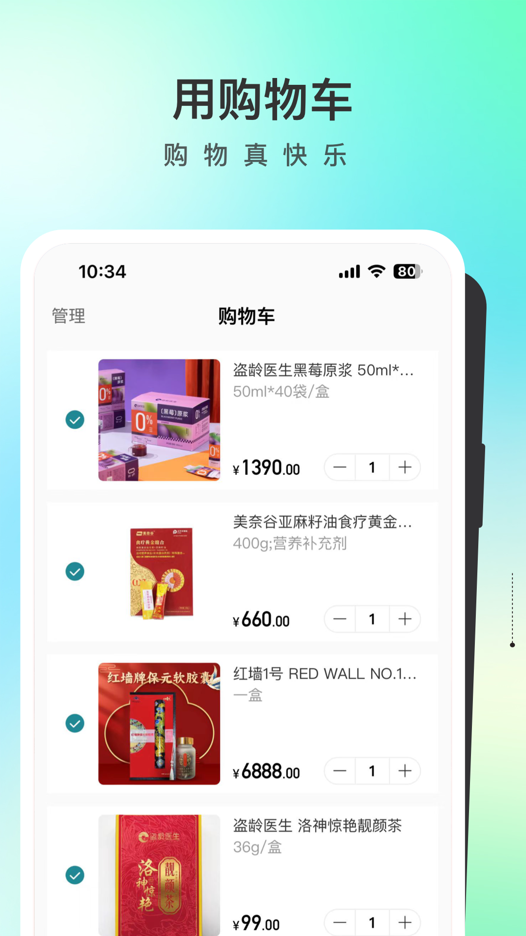 盗龄万灸堂展示图4