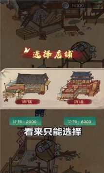 锦绣商铺无限钻石展示图2