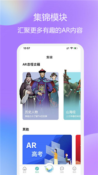 云游华夏app中国版展示图3