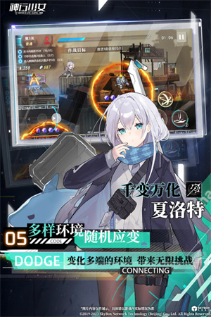 神行少女内置菜单展示图1