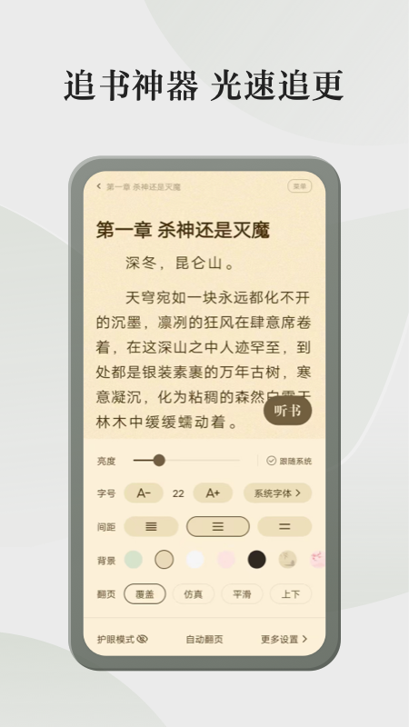 格子小说展示图4