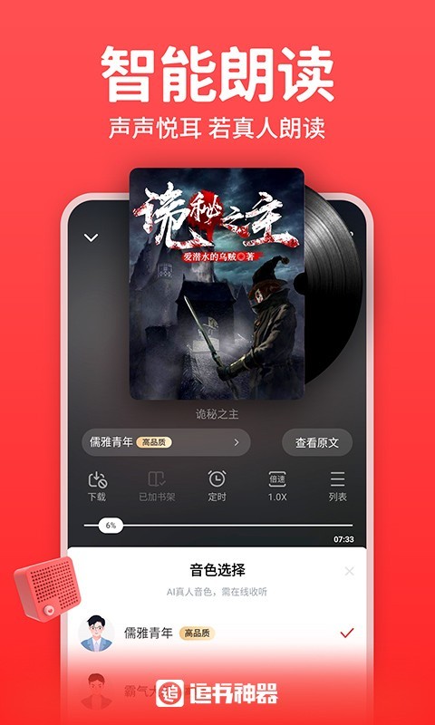追书神器展示图4