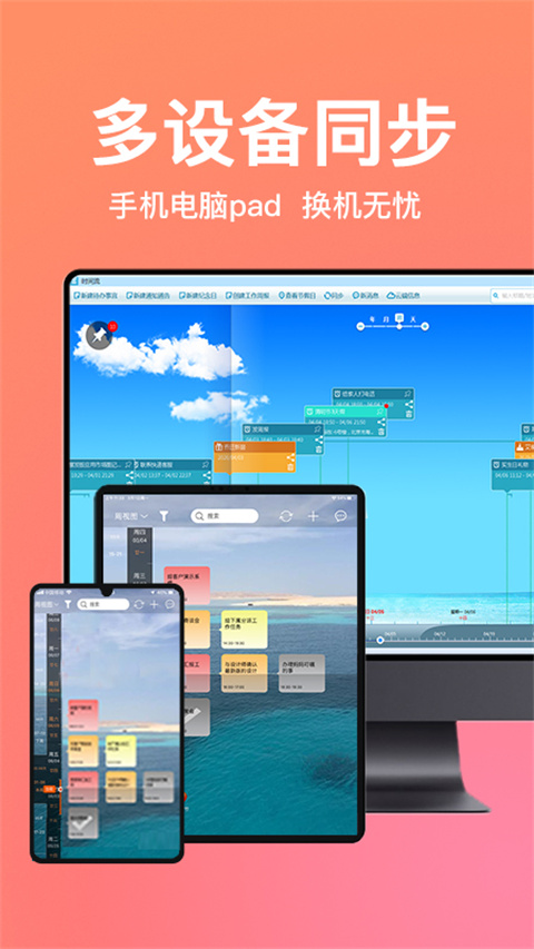 慧影时间流app安卓新版展示图4