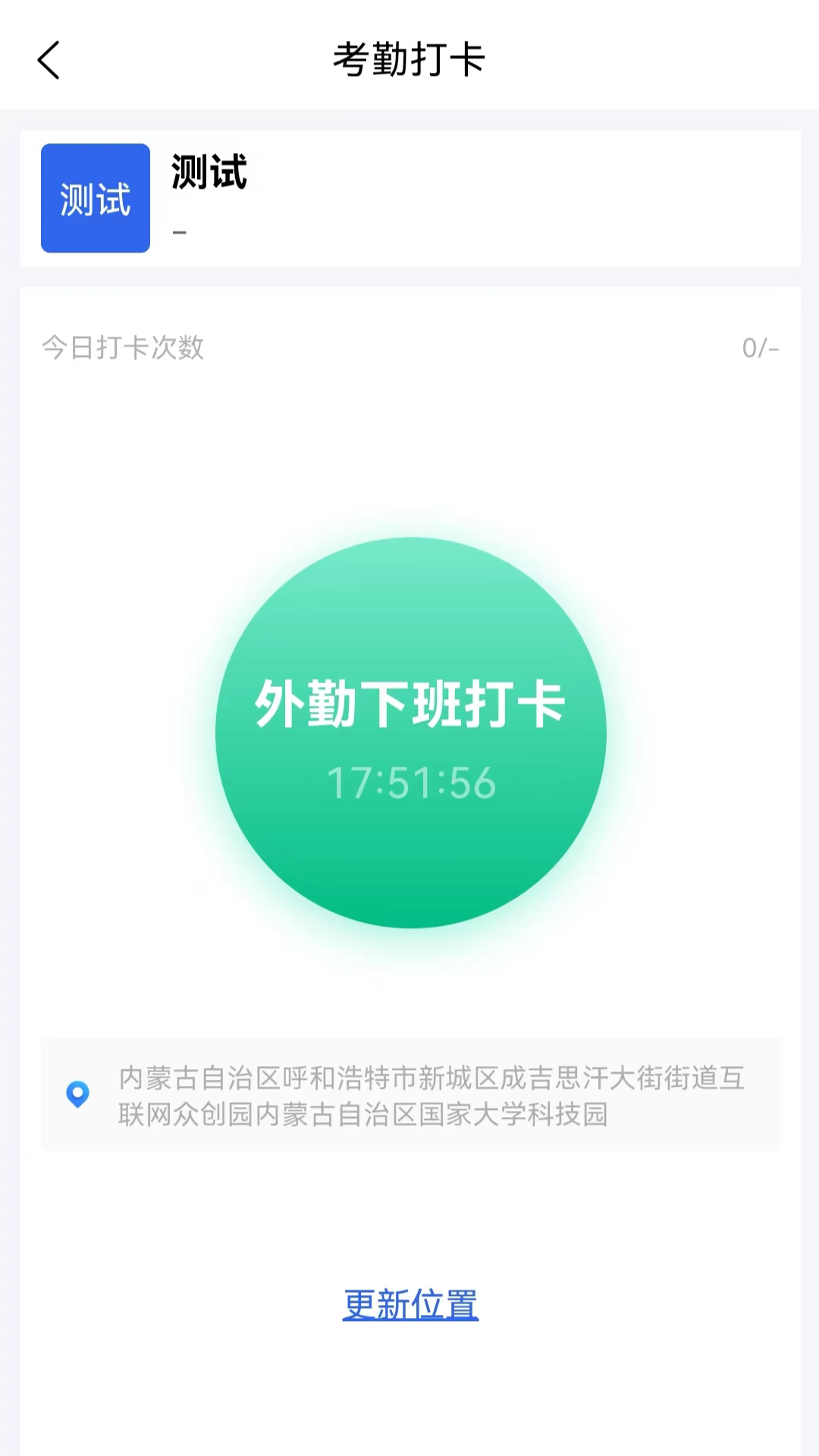 华讯OA展示图4