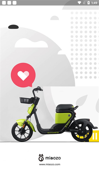 喵走出行app最新版本展示图3