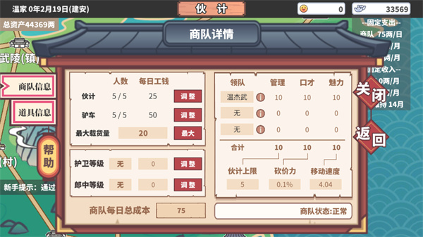 中华一商折相思展示图3