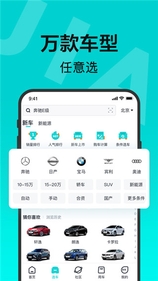 有驾app最新安卓版展示图4