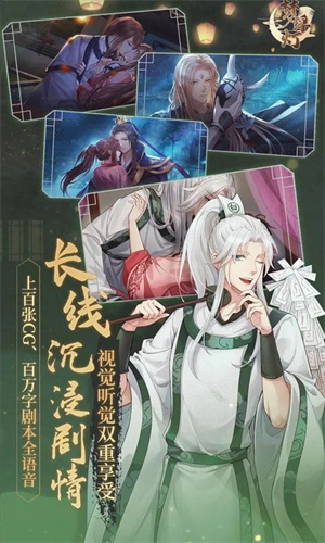 梦浮灯内购免费版展示图3