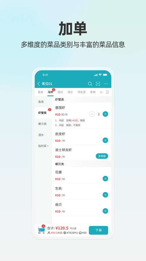 移动银台Pro展示图3
