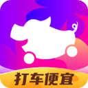 花小猪打车app旗舰版免费