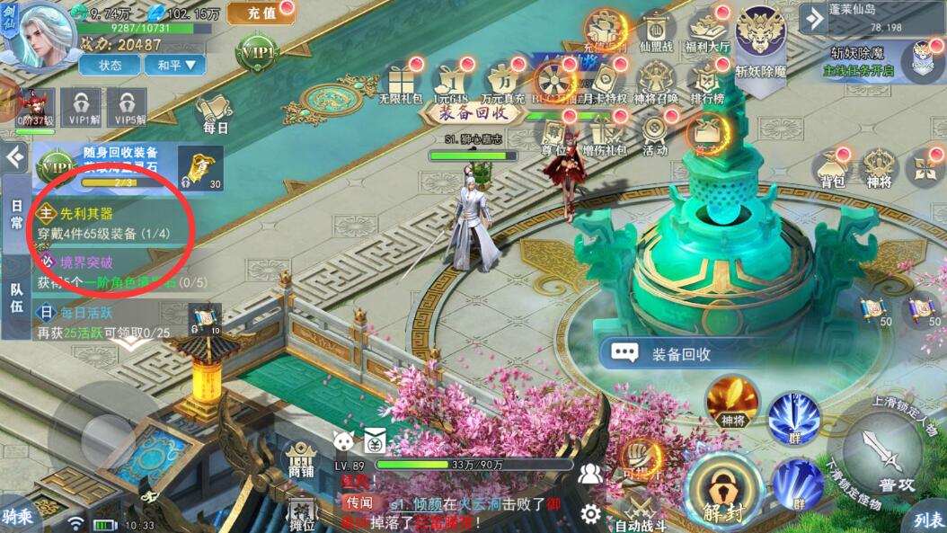 奇缘幻境怎么快速升级 奇缘幻境快速升级攻略