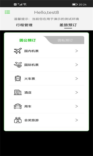 FCM Mobile app无广告版展示图2