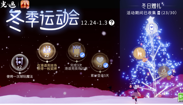 光遇宴会节福利有哪些 宴会节福利大全