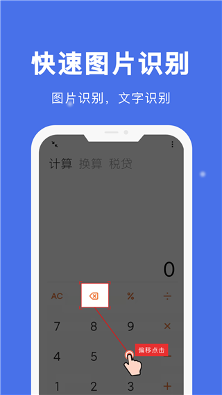 自动点击器客户端展示图1