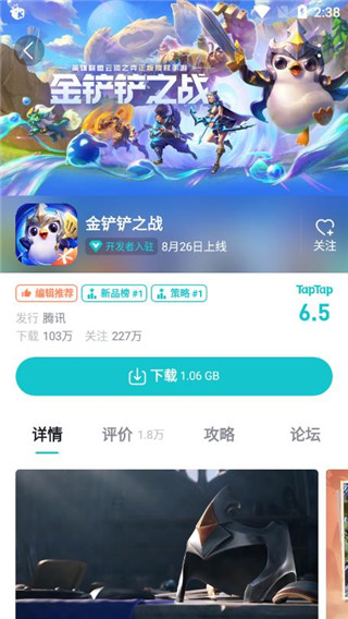 taptap免付费版展示图5