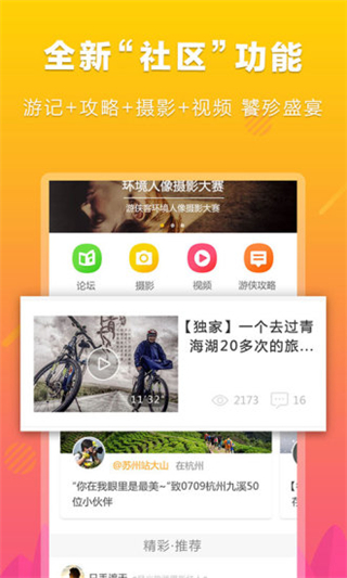 游侠客app中文最新版展示图1
