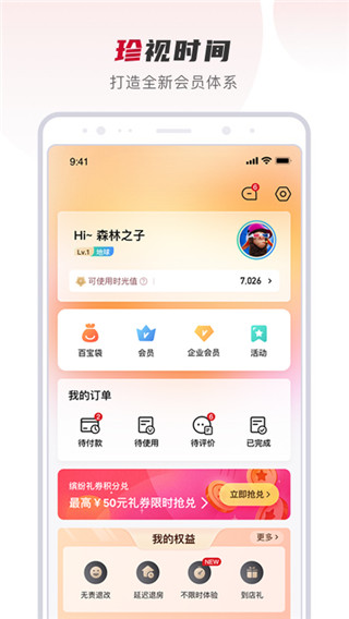 百达星系app2024最新版展示图1