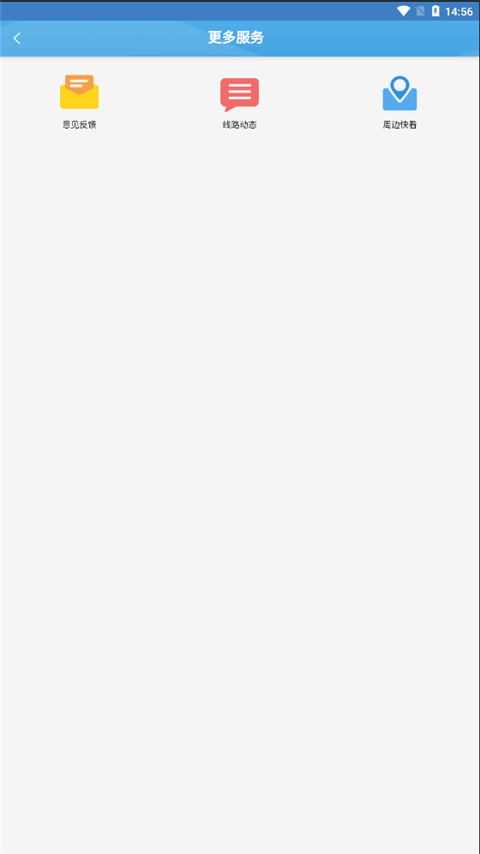 扬州掌上公交app精简版展示图5