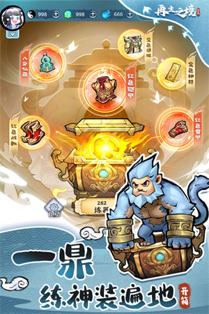 再生之境内置菜单展示图1