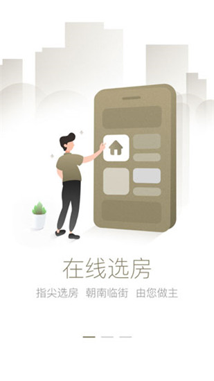 亚朵酒店APP正式版展示图4