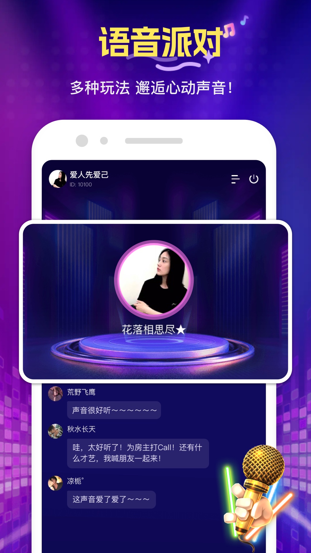 花选app展示图1