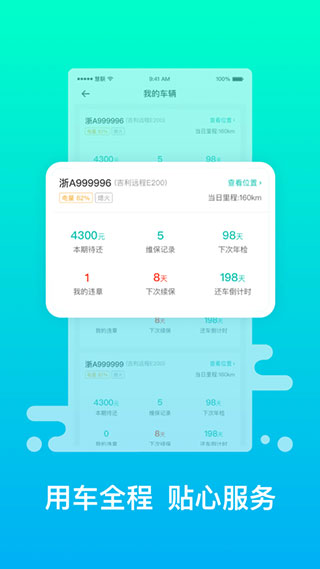 绿色慧联app2023安卓版展示图3