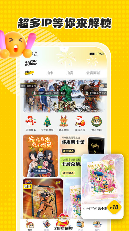 卡游app展示图1