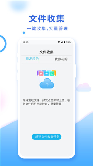 中国移动云盘app不限速版展示图5