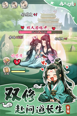 再生之境内置菜单展示图2