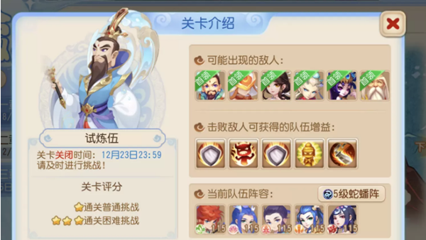 梦幻西游手游冰雪嘉年华第二章试炼五怎么过 冰雪嘉年华第二章试炼五打法攻略